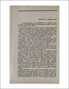 С. X. Мнацаканян. К. Л. Оганесян, А. А. Саинян, Очерки по истории архитектуры древней и средневековой Армении, изд-во АН Арм. ССР, Ереван, 1978, 159 стр.