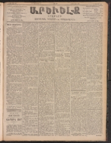 ԱՐԵՒԵԼՔ, 1903, Ի տարի, Թիւ 5430 (Ուրբաթ, Դեկտեմբեր 5/18)