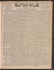 ԱՐԵՒԵԼՔ, 1903, Ի տարի, Թիւ 5431 (Շաբաթ, Դեկտեմբեր 6/19)