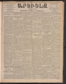 ԱՐԵՒԵԼՔ, 1903, Ի տարի, Թիւ 5421 (Երեքշաբթի, Նոյեմբեր 25/Դեկտեմբեր 8)