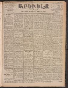 ԱՐԵՒԵԼՔ, 1903, Ի տարի, Թիւ 5416 (Չորեքշաբթի, Նոյեմբեր 19/Դեկտեմբեր 2)