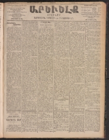 ԱՐԵՒԵԼՔ, 1903, Ի տարի, Թիւ 5417 (Հինգշաբթի, Նոյեմբեր 20/Դեկտեմբեր 3)