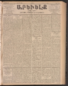 ԱՐԵՒԵԼՔ, 1903, Ի տարի, Թիւ 5256 (Ուրբաթ, Մայիս 16/29)