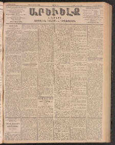 ԱՐԵՒԵԼՔ, 1903, Ի տարի, Թիւ 5260 (Չորեքշաբթի, Մայիս 21/Յունիս 3)