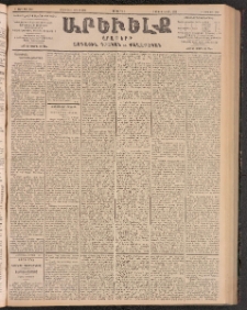 ԱՐԵՒԵԼՔ, 1903, Ի տարի, Թիւ 5259 (Երեքշաբթի, Մայիս 20/Յունիս 2)