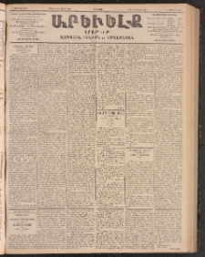 ԱՐԵՒԵԼՔ, 1903, Ի տարի, Թիւ 5258 (Շաբաթ, Մայիս 19/Յունիս 1)