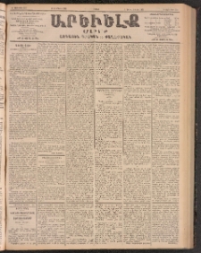 ԱՐԵՒԵԼՔ, 1903, Ի տարի, Թիւ 5257 (Շաբաթ, Մայիս 17/30)