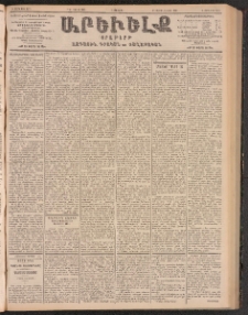 ԱՐԵՒԵԼՔ, 1903, Ի տարի, Թիւ 5270 (Երկուշաբթի, Յունիս 2/15)