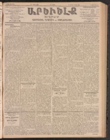 ԱՐԵՒԵԼՔ, 1903, Ի տարի, Թիւ 5273 (Հինգշաբթի, Յունիս 5/18)