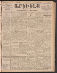 ԱՐԵՒԵԼՔ, 1903, Ի տարի, Թիւ 5274 (Ուրբաթ, Յունիս 6/19)
