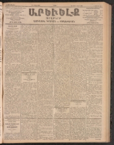 ԱՐԵՒԵԼՔ, 1903, Ի տարի, Թիւ 5275 (Շաբաթ, Յունիս 7/20)