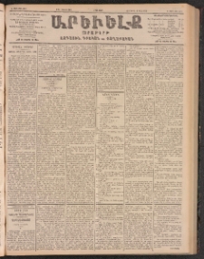 ԱՐԵՒԵԼՔ, 1903, Ի տարի, Թիւ 5276 (Երկուշաբթի, Յունիս 9/22)