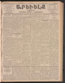 ԱՐԵՒԵԼՔ, 1903, Ի տարի, Թիւ 5280 (Ուրբաթ, Յունիս 13/26)