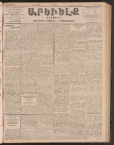 ԱՐԵՒԵԼՔ, 1903, Ի տարի, Թիւ 5279 (Հինգշաբթի, Յունիս 12/25)