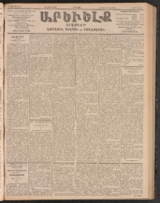 ԱՐԵՒԵԼՔ, 1903, Ի տարի, Թիւ 5278 (Չորեքշաբթի, Յունիս 11/24)