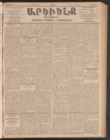 ԱՐԵՒԵԼՔ, 1903, Ի տարի, Թիւ 5277 (Երեքշաբթի, Յունիս 10/23)