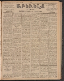 ԱՐԵՒԵԼՔ, 1903, Ի տարի, Թիւ 5292 (Ուրբաթ, Յունիս 27/Յուլիս 10)
