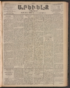 ԱՐԵՒԵԼՔ, 1903, Ի տարի, Թիւ 5302 (Չորեքշաբթի, Յուլիս 9/22)