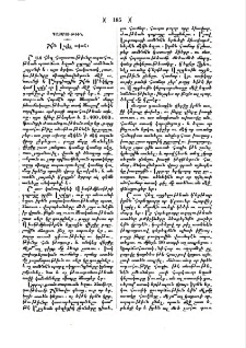 Ճոն Էլվզ ագահ
