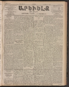 ԱՐԵՒԵԼՔ, 1903, Ի տարի, Թիւ 5308 (Չորեքշաբթի, Յուլիս 16/29)
