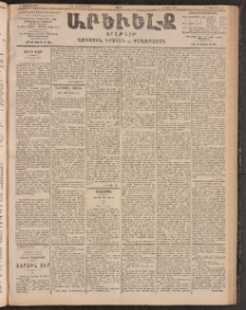 ԱՐԵՒԵԼՔ, 1903, Ի տարի, Թիւ 5359 (Շաբաթ, Սեպտեմբեր 13/26)
