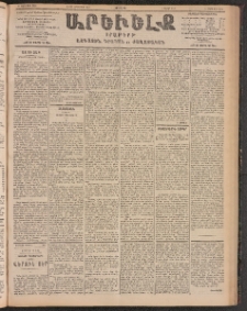 ԱՐԵՒԵԼՔ, 1903, Ի տարի, Թիւ 5356 (Չորեքշաբթի, Սեպտեմբեր 10/23)