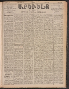 ԱՐԵՒԵԼՔ, 1903, Ի տարի, Թիւ 5414 (Երկուշաբթի, Նոյեմբեր 17/30)