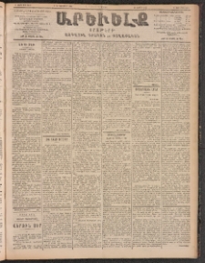 ԱՐԵՒԵԼՔ, 1903, Ի տարի, Թիւ 5401 (Շաբաթ, Նոյեմբեր 1/14)