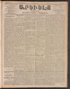ԱՐԵՒԵԼՔ, 1903, Ի տարի, Թիւ 5403 (Երեքշաբթի, Նոյեմբեր 4/17)