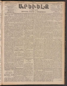 ԱՐԵՒԵԼՔ, 1903, Ի տարի, Թիւ 5408 (Երկուշաբթի, Նոյեմբեր 10/23)
