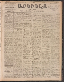 ԱՐԵՒԵԼՔ, 1903, Ի տարի, Թիւ 5397 (Երեքշաբթի, Հոկտեմբեր 28/Նոյեմբեր 10)