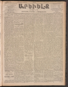 ԱՐԵՒԵԼՔ, 1903, Ի տարի, Թիւ 5390 (Երկուշաբթի, Հոկտեմբեր 20/Նոյեմբեր 2)