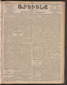 ԱՐԵՒԵԼՔ, 1903, Ի տարի, Թիւ 5354 (Երկուշաբթի, Սեպտեմբեր 8/21)