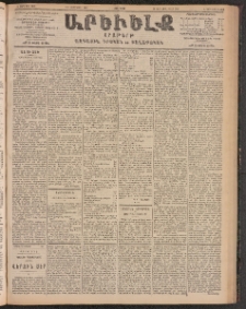 ԱՐԵՒԵԼՔ, 1903, Ի տարի, Թիւ 5350 (Չորեքշաբթի, Սեպտեմբեր 3/16)