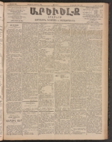 ԱՐԵՒԵԼՔ, 1903, Ի տարի, Թիւ 5338 (Չորեքշաբթի, Օգոստոս 20/Սեպտեմբեր 2)