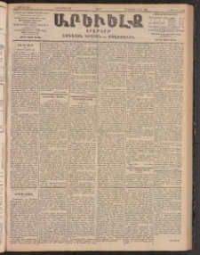 ԱՐԵՒԵԼՔ, 1903, Ի տարի, Թիւ 5329 (Շաբաթ, Օգոստոս 9/22)