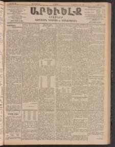 ԱՐԵՒԵԼՔ, 1903, Ի տարի, Թիւ 5327 (Հինգշաբթի, Օգոստոս 7/20)