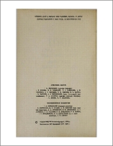 Խմբագրական կոլեգիա