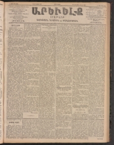 ԱՐԵՒԵԼՔ, 1903, Ի տարի, Թիւ 5326 (Չորեքշաբթի, Օգոստոս 6/19)