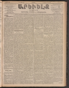 ԱՐԵՒԵԼՔ, 1903, Ի տարի, Թիւ 5325 (Երեքշաբթի, Օգոստոս 5/18)