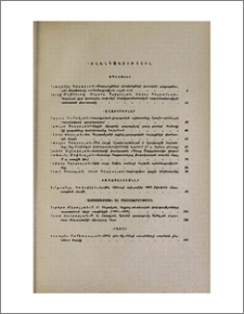 Բովանդակություն