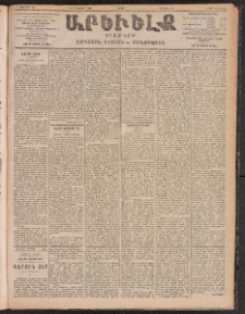ԱՐԵՒԵԼՔ, 1903, Ի տարի, Թիւ 5437 (Շաբաթ, Դեկտեմբեր 13/26)