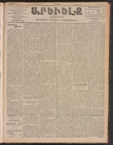 ԱՐԵՒԵԼՔ, 1903, Ի տարի, Թիւ 5435 (Հինգշաբթի, Դեկտեմբեր 11/24)