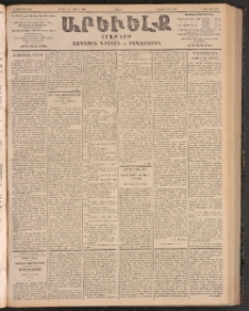 ԱՐԵՒԵԼՔ, 1903, Ի տարի, Թիւ 5286 (Ուրբաթ, Յունիս 20/Յուլիս 3)