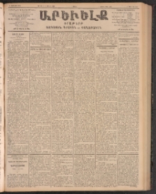 ԱՐԵՒԵԼՔ, 1903, Ի տարի, Թիւ 5287 (Շաբաթ, Յունիս 21/Յուլիս 4)