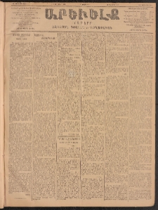 ԱՐԵՒԵԼՔ, 1904, ԻԱ տարի, Թիւ 5456 (Երկուշաբթի, Յունուար 5/18)