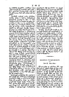Սկզբունք բնալուծութեան