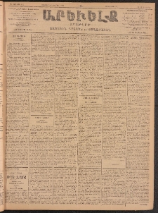 ԱՐԵՒԵԼՔ, 1904, ԻԱ տարի, Թիւ 5471 (Շաբաթ, Յունուար 24/Փետրուար 6)