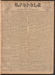 ԱՐԵՒԵԼՔ, 1904, ԻԱ տարի, Թիւ 5468 (Չորեքշաբթի, Յունուար 21/Փետրուար 3)