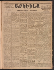 ԱՐԵՒԵԼՔ, 1904, ԻԱ տարի, Թիւ 5752 (Շաբաթ, Դեկտեմբեր 18/31)